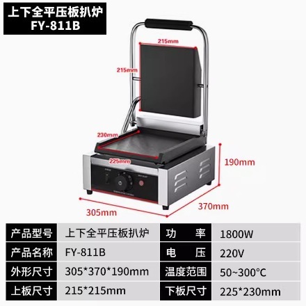 千麦業務用パニーニメーカー、シングル/ダブルヘッド電気加熱ステンレス製ストライプフルホールステーキ焼き機プレートプレス|undefined