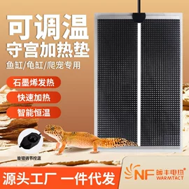其他小宠用品;电热片;电热板