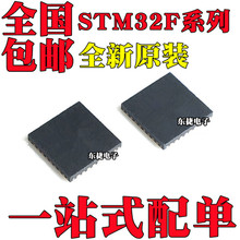 ȫ�� STM32F103T6U6A STM32F103T8U6 STM32F103TBU6 оƬQFN36