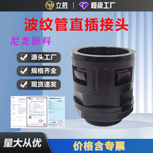 尼龙快速接头塑料软管波浪KS型快插AD13/15.8/21波纹管直插式接头