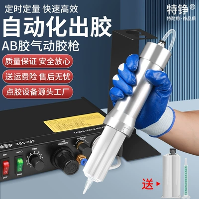 Yapışqan paylayıcı adapterlər, Pneumatic AB glue gun