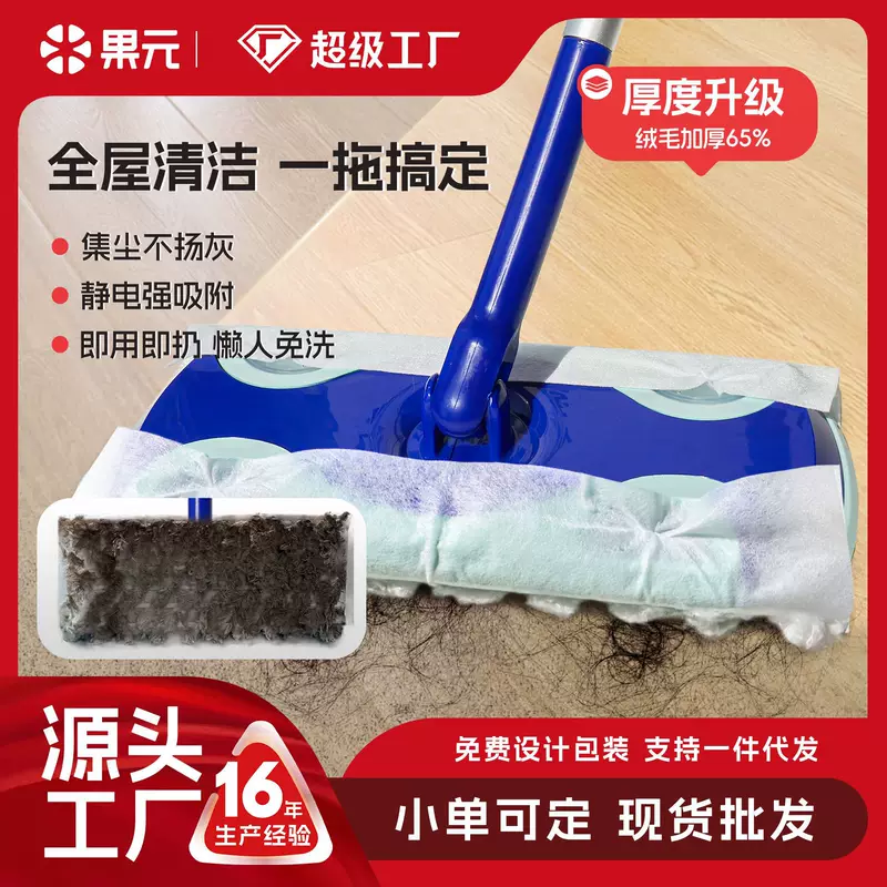 Thickened long fluff electrostatic dust removal paper mop pet hair dust disposable lazy floor rag