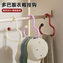 多巴胺创意圆环衣架防滑落挂帽子丝巾围巾多功能家用收纳神器简约