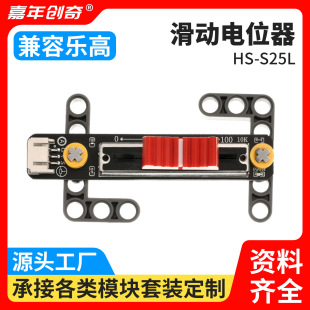 Electronic building blocks sliding potentiometer module compatible with Arduino sensor module development board kit single chip Microcomputer