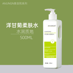 カモミール化粧水、敏感肌用保湿化粧水、美容室専用大ボトル、肌を柔らかくする化粧水、膜調整水