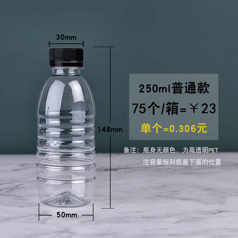 250ml tapa negra normal (75 pcs / caja)