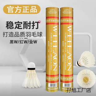 Badminton Durable King Black Red/Gold Windproof Durable Stable Training Competition Use Only for Beating