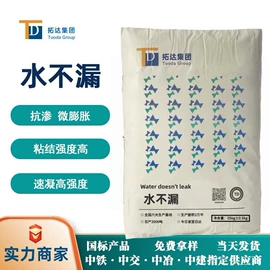 特种建材;砂浆;灌浆料