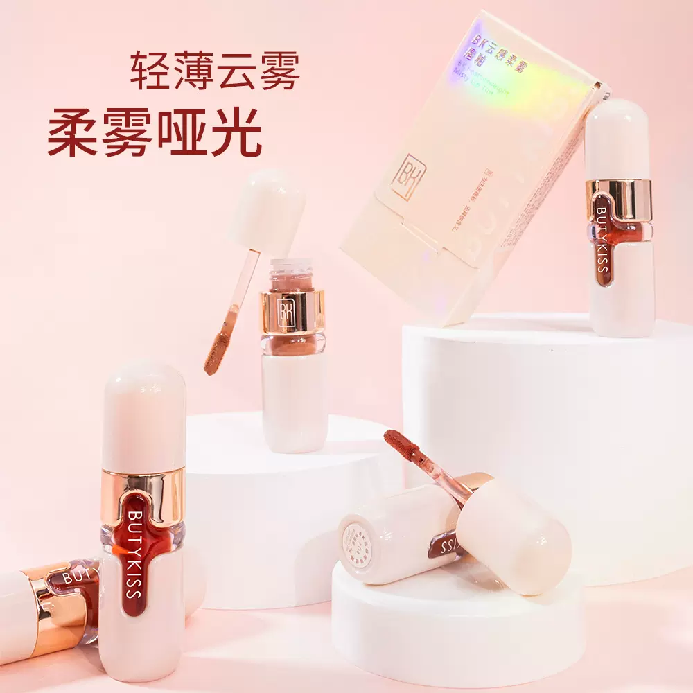 云感柔雾唇釉学生水光滋润唇蜜雾面哑光遮唇纹不沾杯唇彩厂家现货