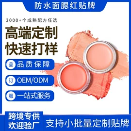 唇釉;眼影;腮红、胭脂