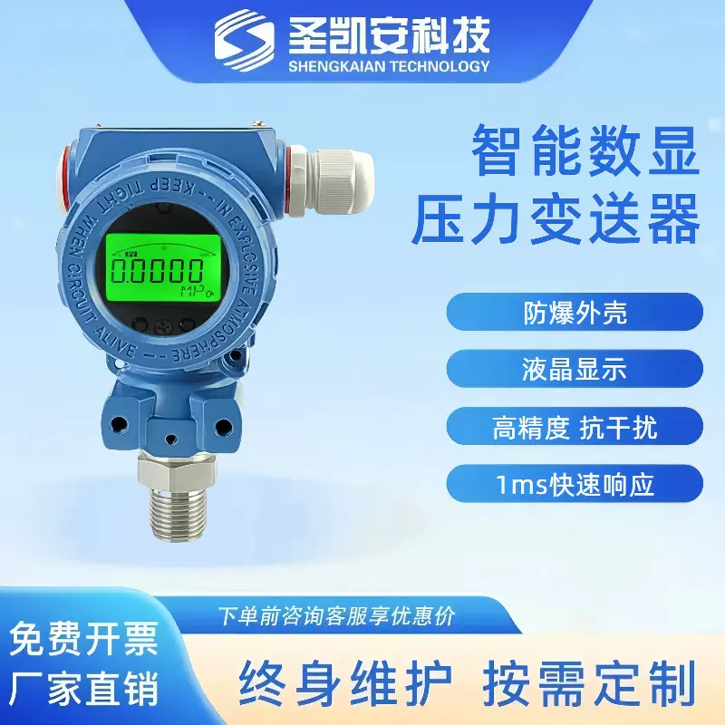高温数显压力变送器高温传感器工业数显蒸汽压力传感器