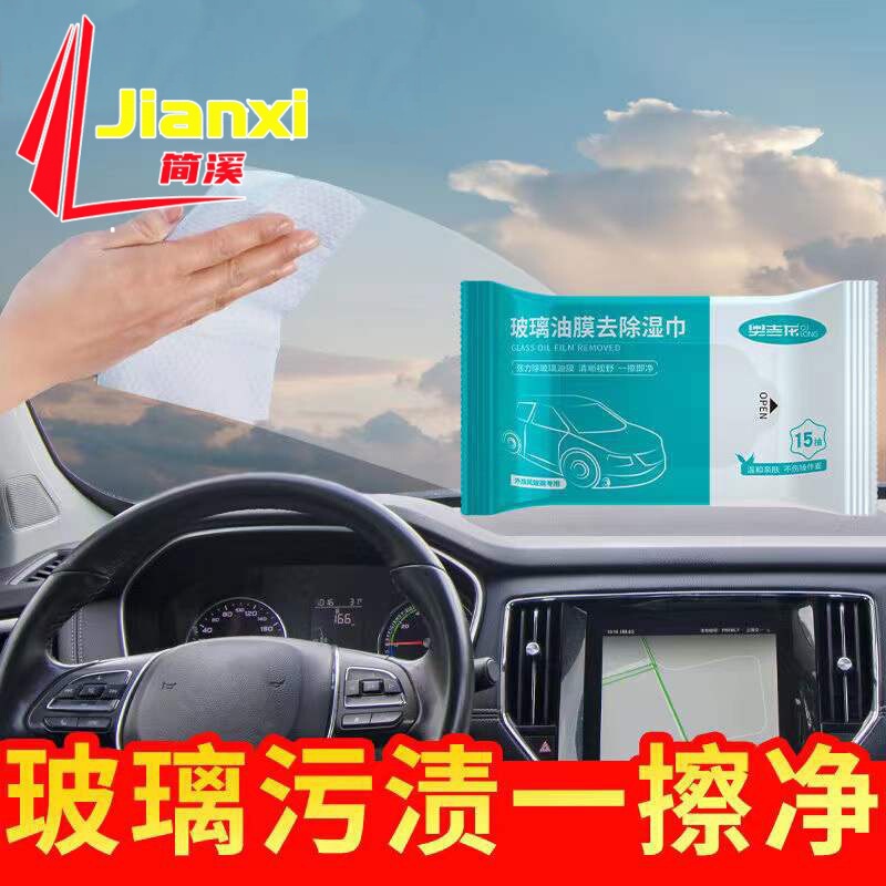 Car front windshield internal test cleaning towel strong decontamination removal oil film water stain watermark windshield cleaning fluid Car front windshield internal test cleaning towel strong decontamination removal oil film water stain watermark windshield cleaning fluid