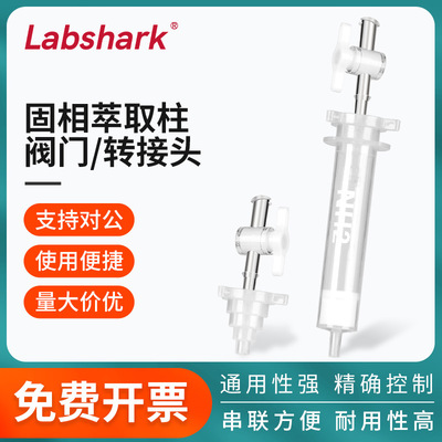 Labshark Маленький столбец универсальный клапан управляющего клапана. Экстракция сплошной фазы универсальная адаптер управляющего клапана колонны SPE