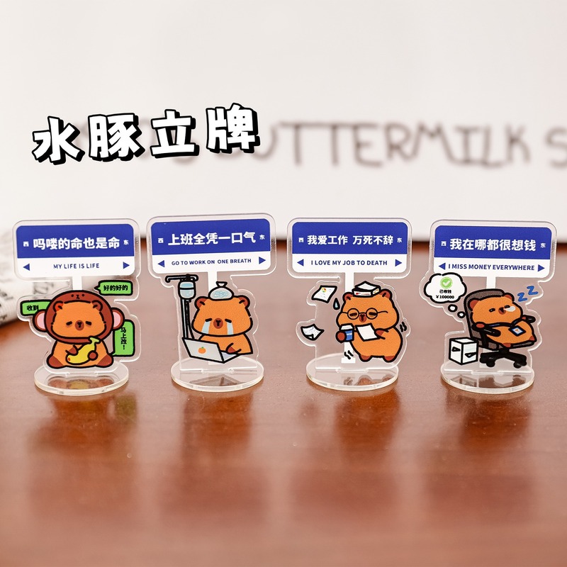 かわいいカピバラスタンドアクリルオフィスデスク減圧装飾品ギフトカードカピバラ面白いテキスト小さなスタンド|undefined