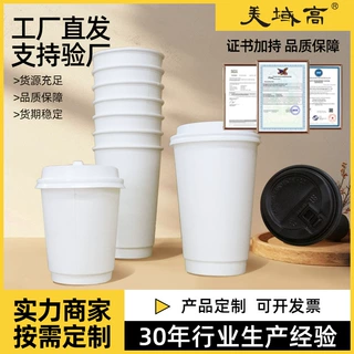 星巴克一次性咖啡纸杯奶茶杯外卖打包彩色可配盖子定制LOGO