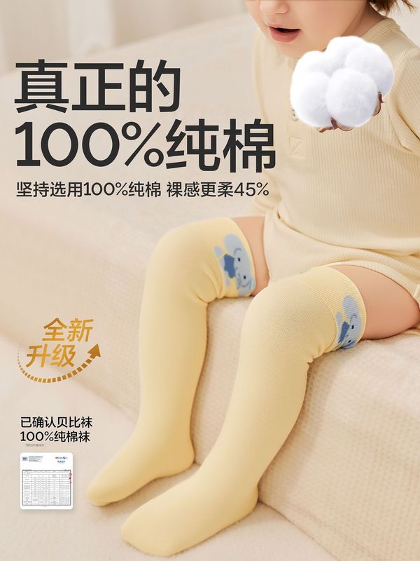 贝比婴儿长筒袜秋冬季纯棉a类过膝袜不勒腿新生儿小月龄宝宝袜子|undefined