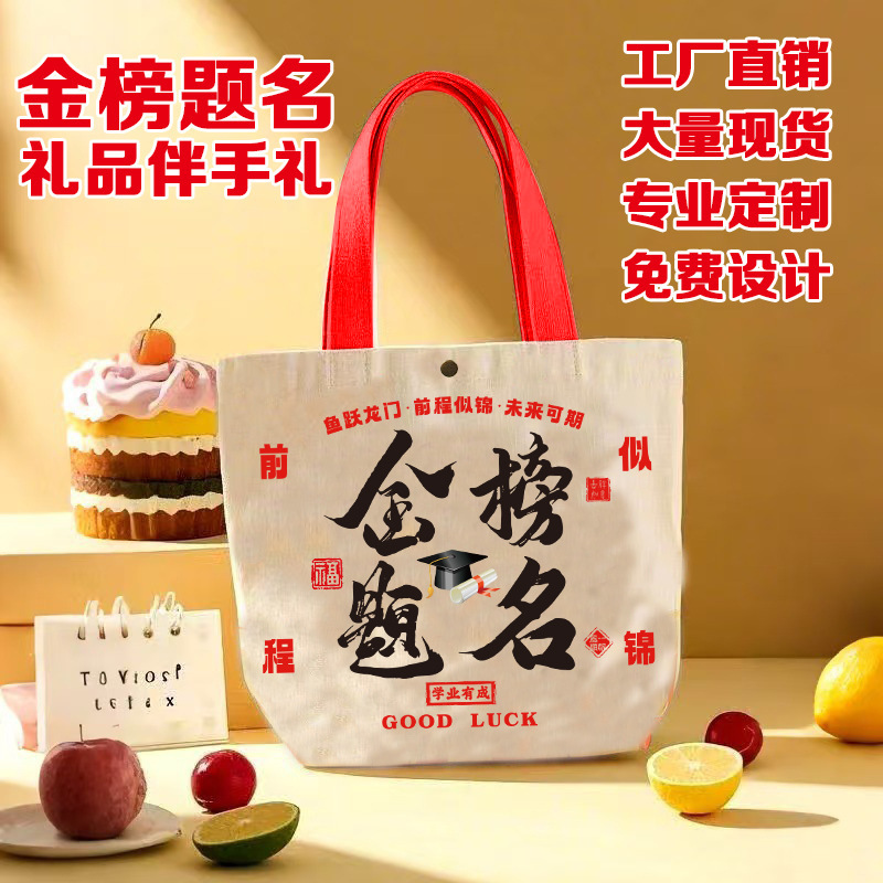 卒業式や入学祝いのギフト包装袋、新学期の小さなギフトバッグ、ゴールデンリストの賞品、手作りのキャンバスバッグ、カスタムメイド|undefined