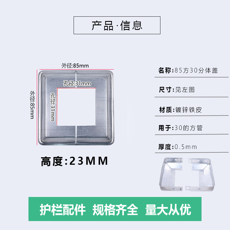 30 Cubierta dividida (85)