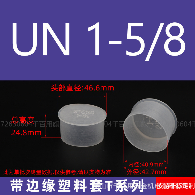 プラスチック保護カバーネジ保護カバーゴムスリーブ PE 外ネジキャップ白丸パイプスリーブ外歯売れ筋ネジスリーブ|undefined