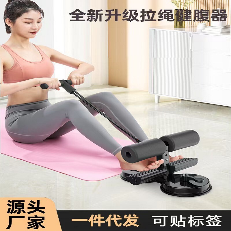 仰卧起坐辅助器健身器材腹肌多功能固定器运动吸盘式收腹固定家用|undefined