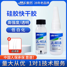 ����JL-401ABճ�轺��ˮ���ճ���Ͻ�������͸����ǿ�ȹ轺˲�佺
