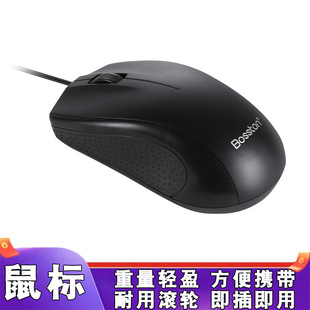 Wired USB mouse desktop laptop home office business men and women typing portable installation universal