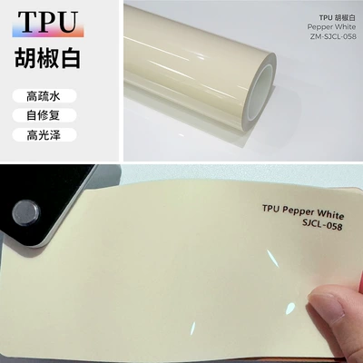 Auto Color Change Film, New TPU color change film - tpu-pepper-white-152-15m