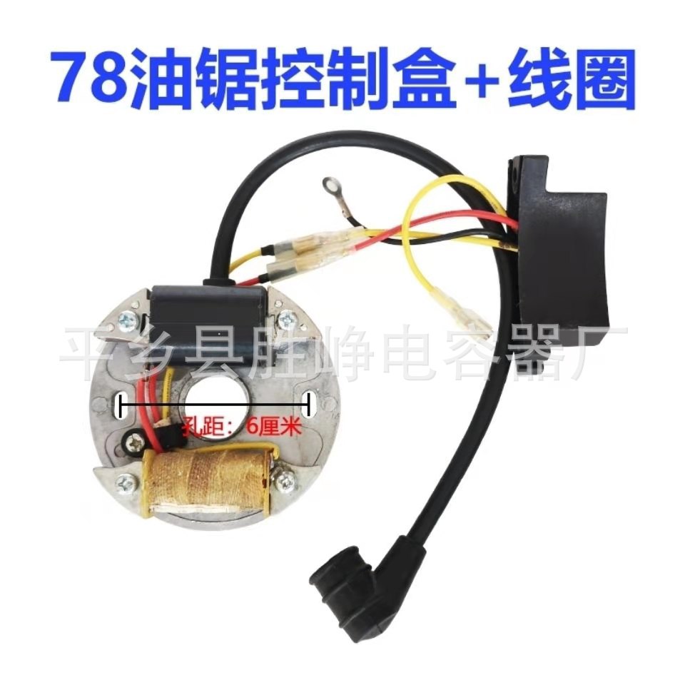 YD-78/81大油锯点火线圈 点火器6MF-28/30风力灭火机高压包控制盒
