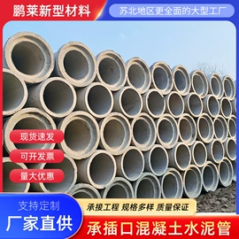 水泥管;混凝土制品;盖板及沟盖