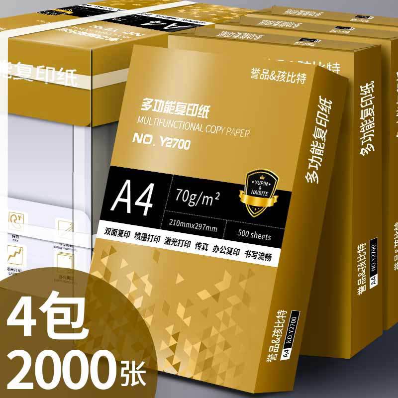 블랙골드 4팩-A4-70g-2000매