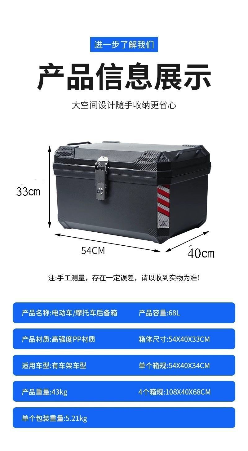 Motorcycle Large-Capacity Tail Box Electric Vehicle Scooter Detachable Trunk Takeaway Universal Non-Aluminum Tool Box