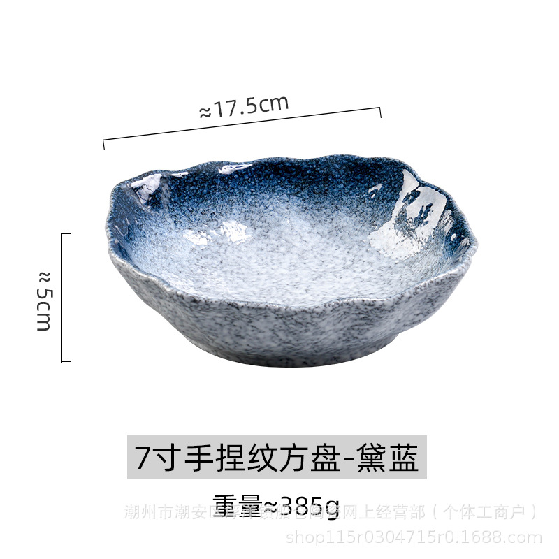 7inch 핸드핀치 사각접시-다일란