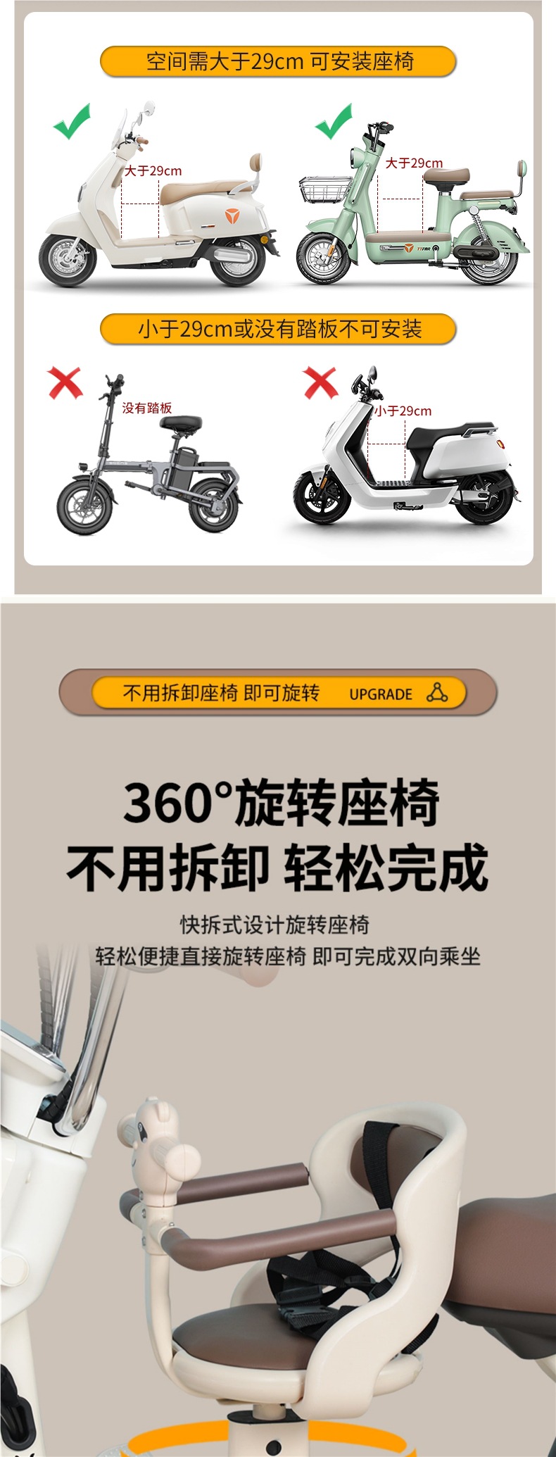 Electric Vehicle Child Seat Front Baby Baby Child Safety Seat Pedal Motorcycle Battery Car Seat Safety