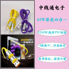 ��Ʒ65W�����ĺ�һ���������϶��X����늾��m����A���O��15/16