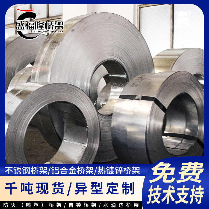 镀锌桥架普通喷塑槽式高压防火水平桥架厂家 工厂商场用电缆桥架