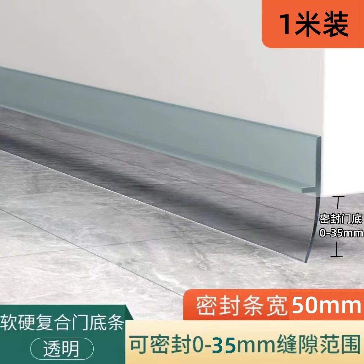 투명 [방풍-방진-소음 감소] 3.5cm 내부_핫셀링: 1개 구매시 1개 무료 [2개] 100cm /루트