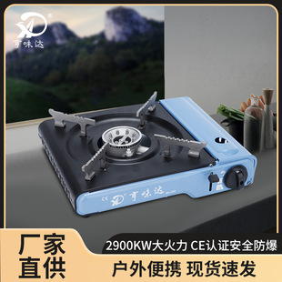 Factory Wholesale Outdoor Portable Camping Cassette Stove Mini Picnic Windproof Hot Pot Barbecue Cassette Stove Gas Stove