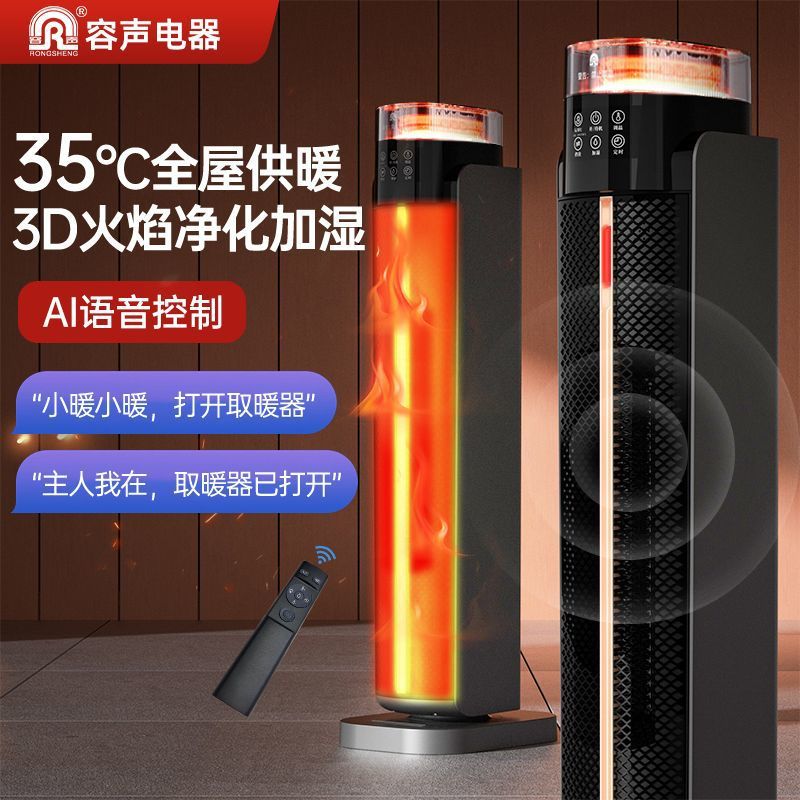 容声暖风机家用取暖器石墨烯电暖气烤火炉过冬取暖冬季电暖炉
