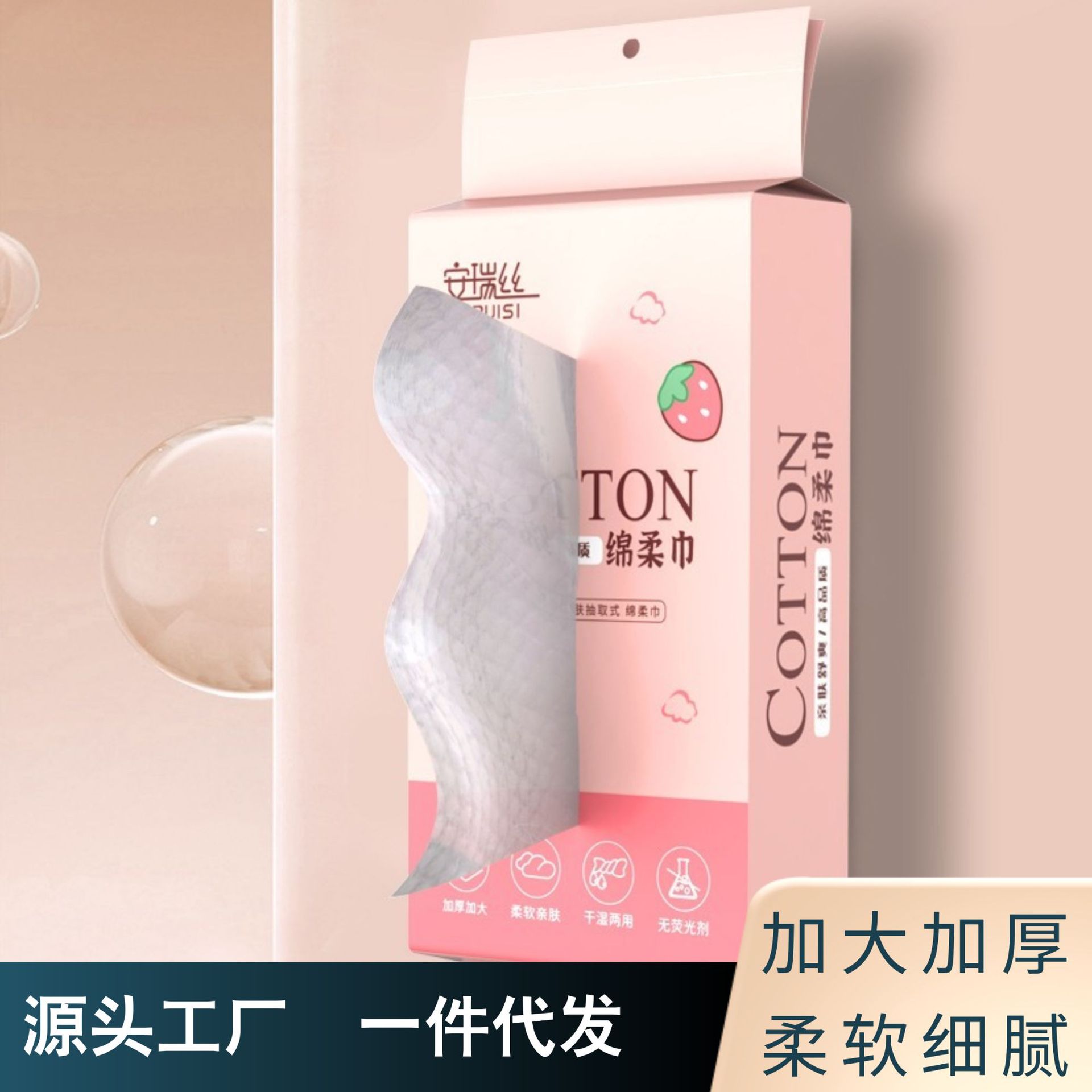 Hanging Disposable Face Towels, Wall-Mounted Cotton Soft Towels, Thickened and Enlarged Cleansing Towels, Pull-Out Face Wipes Factory