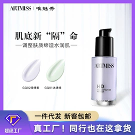 粉底液/膏;唇釉;眼影