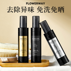FLOWERWAY衣類アロマスプレー異臭を除去します。静電気防止持続的な香りを残します。