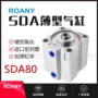 亚德客定做薄型sda80气缸