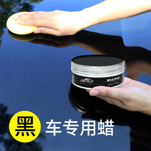 Factory direct car paint solid wax waterproof anti-fouling maintenance car solid wax car paint scratch repair crystal wax wholesale