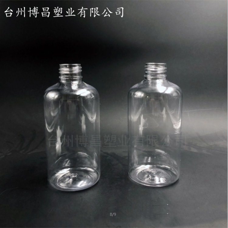 250ml毫升凝胶洗手液瓶  消毒水分装瓶  PET塑料瓶  免洗洗手液瓶