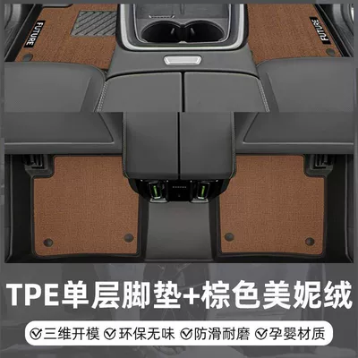 Universal Foot Pad Foot Pad TPE Surrounded by 24 - brown-rice-grain-tpe-foot-pad-minnie-velvet-blanket-surface-24-types-of-alpha-s5-exclusive