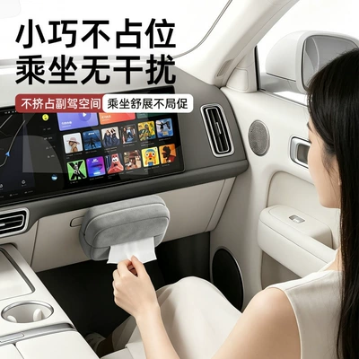box, front passenger seat tissue: Car tissue box/set