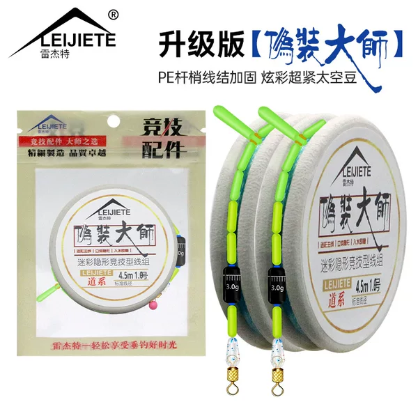 Competitive platform fishing line set black pit tied PE reinforced finished main line set full set of accessories factory direct wholesale