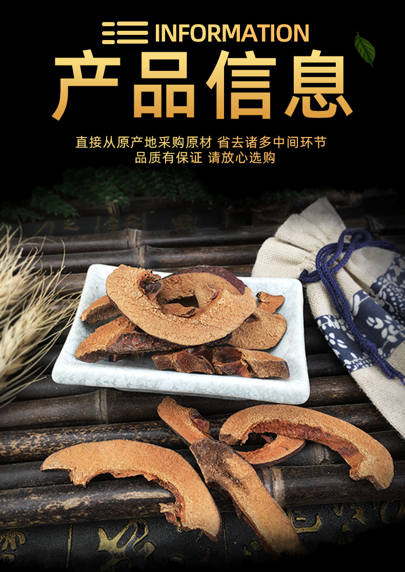 Dried Chaenomeles Fruit Slices Mugua Guang Mugua Traditional Herbal Ingredient 500g specifications