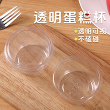 带盖冰淇淋盒通用椰奶冻酸奶慕斯杯果冻布丁奶冻蛋糕烘焙包装盒子