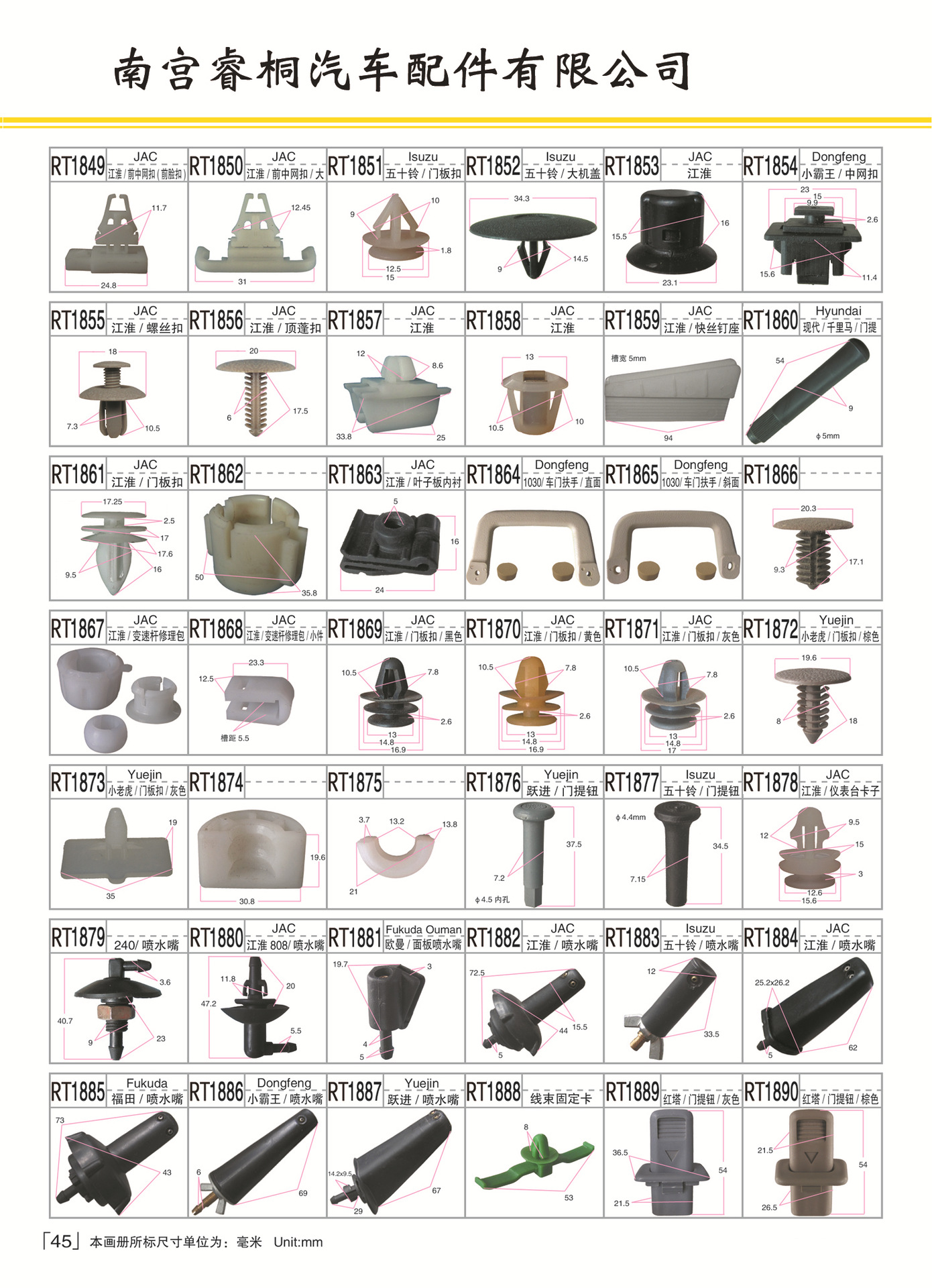 第45页1 拷贝.jpg